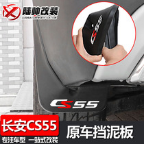 Changan CS55 Fender Fender Skin Changan CS55 Car Fender Exterior Modification Special Vehicle Blue Whale Edition