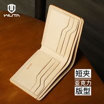 Without it short wallet acrylic version short wallet drawing DIY handmade leather design pattern WT870