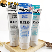 Japan UNO wuno mens facial cleanser foam cleanser oil control fresh to blackhead 130g