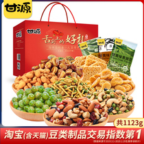 Ganyuan brand-New Year nut spree 1123g net celebrity casual snacks foodie gifts to relatives gift box