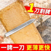 Z-type honey cutting knife stainless steel sharp beekeeping tool honey special knife hand-taken honey knife