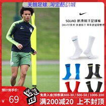 Tianlang Football Nike SQUAD Mens Football Sports Socks Training Socks Medium Socks Wear-resistant Football Socks SX6831