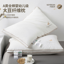  Class A cotton soybean fiber pillow to help sleep and prevent mites A pair of single cervical spine protection hotel low pillow core Y