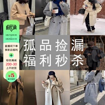2023 seconds to kill antiseason orphans handsewn double cashmere coat female loose and lean wool coat