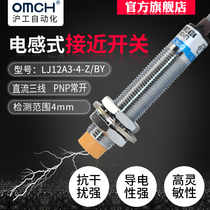 Shanghai-work inductance type proximity switch LJ12A3-4-Z BY sensor m12 DC PNP third-tier often open 24V