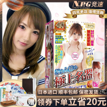 Japan imported NPG extreme famous device K03 day sea wing male masturbation toy male aircraft Cup inverted mold