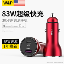 Car charger iphone Apple 12PD Huawei super fast charge 83W car converter head usb car charger 40W