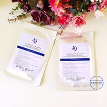 Japan AQ anti-sugar whitening tightly to the neck membrane to fine print