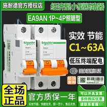 Schneider C Lighting 2P Air switch 3P Small breaker EA9AN 1P C10 16A32A 63A
