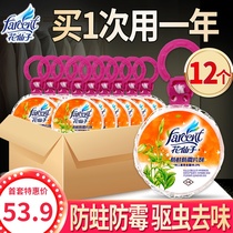 12 flower fairy hanging mothproof and mildewproof tablets Mothballs wardrobe Aromatic deodorization Anti-insect household deworming