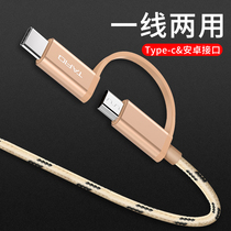  BS two-in-one Type-c data cable multi-function multi-head Android mobile phone dual-use one for two Suitable for Xiaomi 6 4c Meizu samsung oppo huawei vivo Coolpad universal extended charger