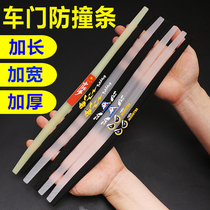 Jiangling E200L easy to EV3EX5 electric car electric car new energy accessories modification decoration door anti-collision strip