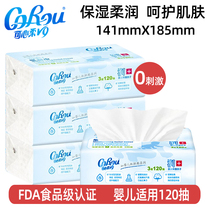 Can heart soft V9 moisturizing baby tissue baby hand mouth soft tissue paper towel dry and wet two-purpose tissue paper towel 120 draw 4 packs
