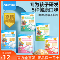 QHE Qijia milk tablets containing bovine colostrum goat milk high calcium children baby snacks Inner Mongolia specialty