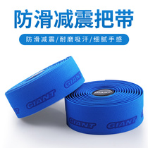 GIANT Tette Bilayer Road Handlebars With Comfort Bike Strap Silicone Dead Fly Comfort Riding Kit