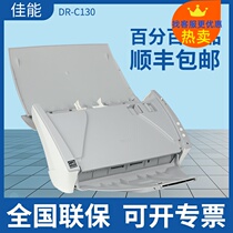 Canon DR-C130 scanner A4 color automatic double-sided high-speed HD certificate File pdf file scanner