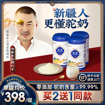 Original Gold Giant Pure Camel Milk Powder Xinjiang Authentic Camel Milk Powder Official Flagship Store Official Website Fresh Camel Milk Powder