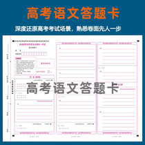 The English Answer Card 2022 new English Clearing Comprehensive Comprehensive Language Comprehensive Comprehensive Language Examination Examination Card for the National Roll Answer Card
