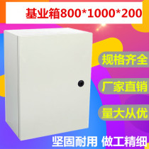 Base box 800*1000*200 distribution box strong electrical box indoor control box control cabinet hanging wall