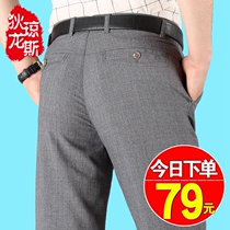 Summer thin ice silk stretch linen pants middle-aged mens casual pants loose trousers middle-aged and elderly dad pants