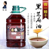 Black Sesame Oil Sesame Oil Pure Special Grade Farmhouse Self-Squeezed Pure Black Sesame Oil Household Maternal Month Subspecialty