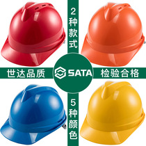 Shida helmet construction safety head cap construction project national standard protection site helmet thickened breathable site cap