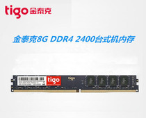 Goldtech Desktop Memory DDR4 8G 2400 Desktop Memory