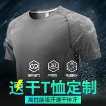 Speed Dry T-Shirt Short Sleeve Workwear Custom Culture Cardigan Print Logo Character Team Quick Dry Sportswear Making Embroidery