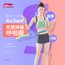 Li Ning Hula Hoop Womens Belly Waist Slimming Adult Douyin Same Soft Spring Abdominal Pull Hula Hoop