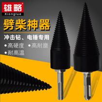  Chopping wood artifact chopping machine drill bit Small electric hammer impact drill to break wood split cone to break wood household rural
