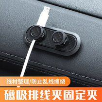 Japan YAC car cable clip Car wire storage holder Mobile phone charging data cable Desktop hub
