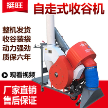  Tingwang grain collection and bagging machine Automatic drying field grain collection rice wheat and corn household small grain suction and grain suction machine