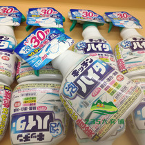 Bleaching and smelly with Japanese Kako kitchen foam bleach spray