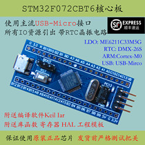 STM32F072 Core board STM32F072CBT6 Minimum system New Cortex-M0 Promotional Development board