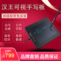 Hanwang visual tablet Computer drive-free tablet Wireless elderly handwriting keyboard input board