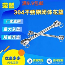 304 stainless steel flower basket screw chain wire rope rope tensioner tensioner open body flower orchid Bolt M5M8