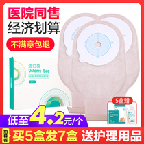 One-piece anorectal diversion fecal fistula bag disposable anal bag fecal bag bag leakage anorectal bag