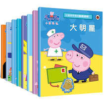  Peppa Pig Childrens Sticker Book 3-4-5-6-year-old baby paste painting whole brain development fun game sticker book a total of 8