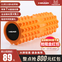 HEAD Hyde foam shaft fitness massage Mace muscle relaxation yoga column Langya roller