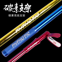 80cm short section carbon bracket competitive fishing rod rack Taiwan fishing battery hand rod bracket Black pit fishing rod rack