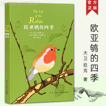 Read the library genuine spot The Four Seasons of the Eurasian Robber Read the library the natural world explore the four seasons of nature the four seasons of the Eurasian qu pigeon bird research notes books