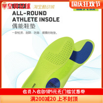 Huangbei football puppet ouou can oupower sports football basketball running shock breathable heat dissipation insole