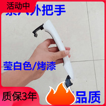 Adapted modern Soeight-generation Sonata outer handle door doorknob Soo 8 doors external door handles Ying white