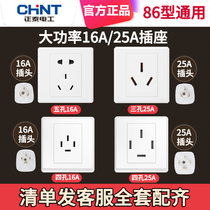 Zhengtai 380V three-phase four-wire 25A three-hole socket Four-hole 16A high-power switch Central air conditioning five-hole plug