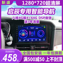  Suitable for Qichen T70 navigation T50 display D60 large screen T60 all-in-one machine T90 central control screen M50V reversing image