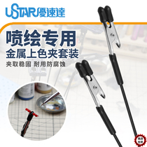 Casting world U-Star 90150 iron shaft color clip 20 pieces anti-pinch anti-corrosion