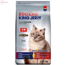 kingjerry middle-aged and elderly cat food Old cat elderly cat balanced body cat food 10 pounds 25 provinces 5kg