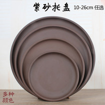 Flower basin tray pickup disk purple sand tray circular square flower basin ceramic tray large large size