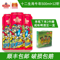 Tsingtao Brewery Twelve Zodiac Series Ox Year Can Tide Bull Surge 500ml * 12 cans Qingdao Production Shunfeng