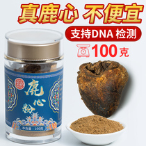 Plum blossom deer heart powder containing deer heart blood Crystal nourishing heart from Jilin Luxiang (100g)